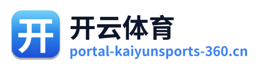 开云体育